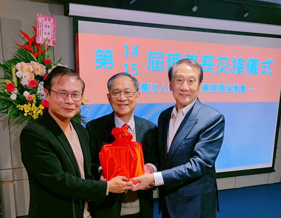 第十四屆鄭敦仁理事長與第十五屆張季明理事長的交接典禮